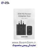 شارژر EP-TA220 سامسونگ 35 وات دو کاره 35Watt Power Adapter Duo سوپرفست شارژ با 2 پورت 15 وات و 35 وات ساخت ویتنام