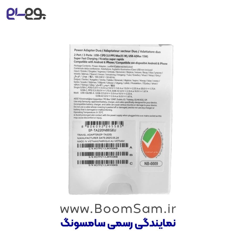 شارژر 35 وات سامسونگ 2 پورت
