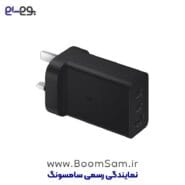 آداپتور سه کاره 65 وات