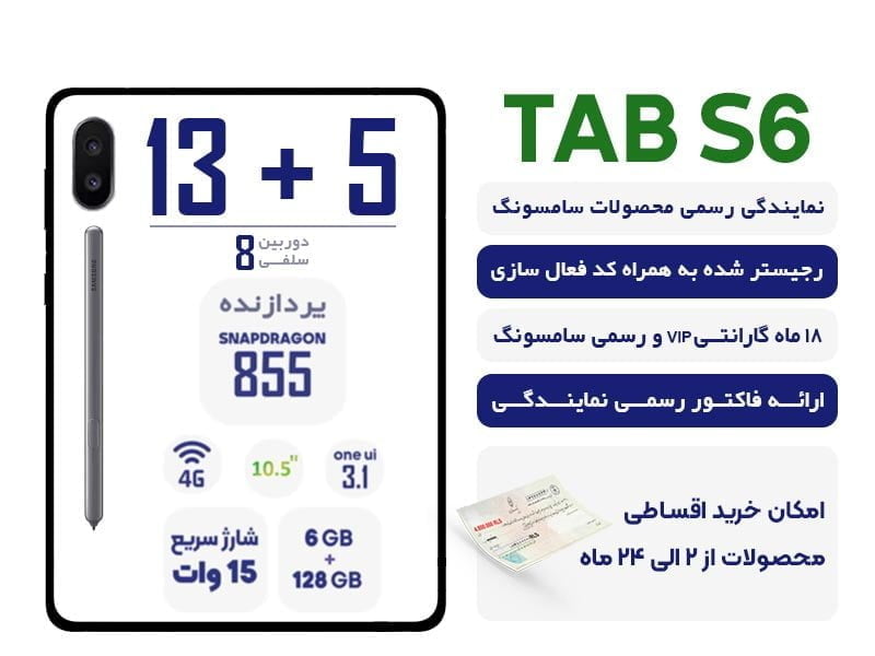 Tab-S6-T865