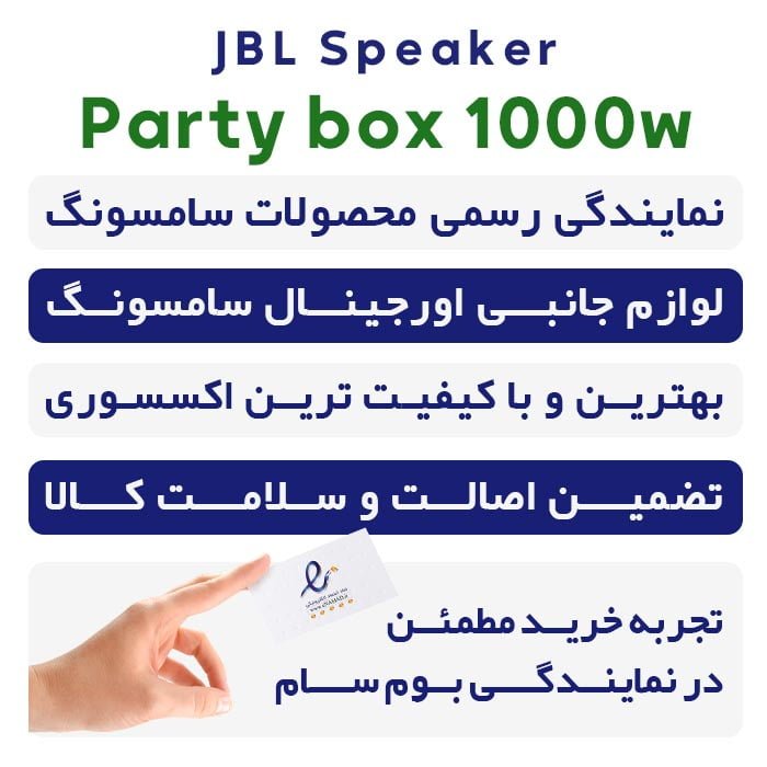 قیمت JBL Party Box 1000