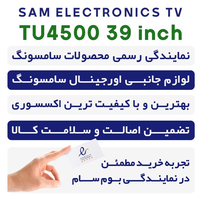 تلویزیون 39 اینچی سام