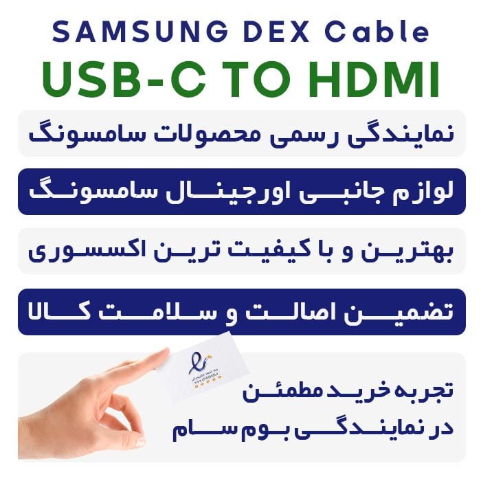 کابل انتقال اطلاعات DeX اصلی سامسونگ Type-C به HDMI مدل EE-i3100