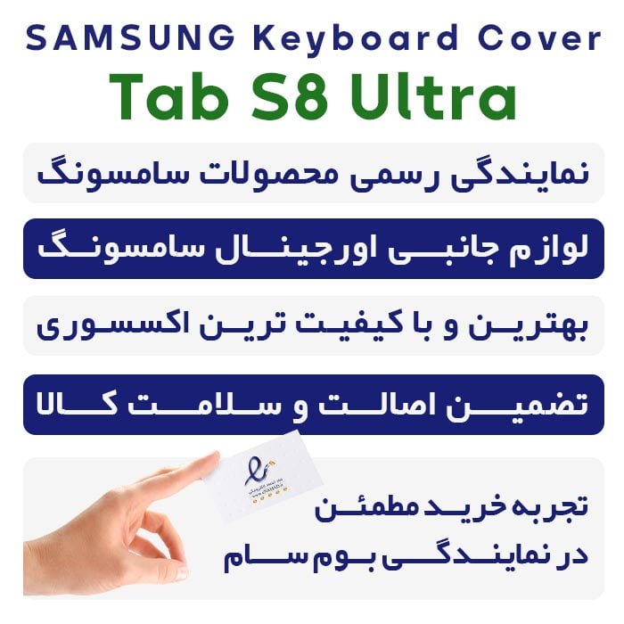 کیف کلاسوری کیبورد دار Keyboard Cover تبلت سامسونگ Galaxy Tab S8 Ultra