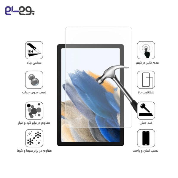 محافظ صفحه نمایش (گلس) شفاف تبلت سامسونگ Galaxy Tab A8 10.5