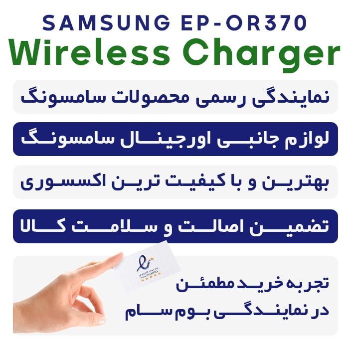 شارژر اصلی سامسونگ Samsung Galaxy Fit مدل EP-QR370