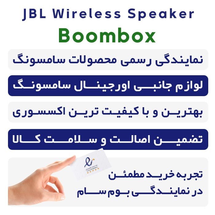 قیمت jbl boombox