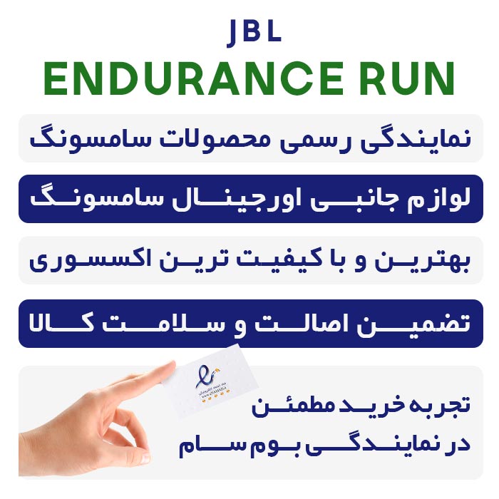 قیمت Endurance Run