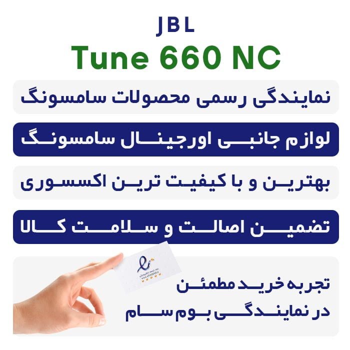 قیمت JBL Live 660 NC
