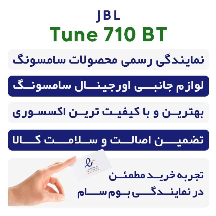 قیمت JBL Tune 710