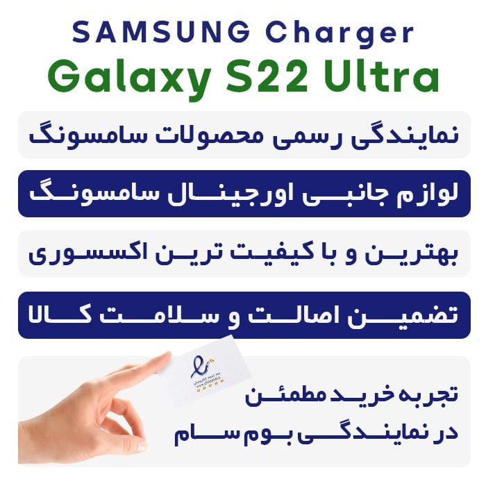 S22 Ultra Charger