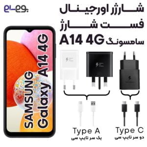 شارژر A14