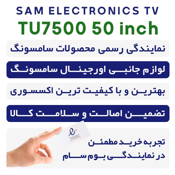 تلویزیون 50 اینچی سام