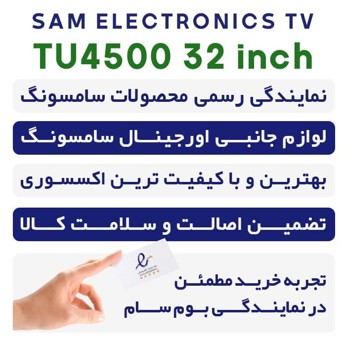 تلویزیون 32 اینچی سام