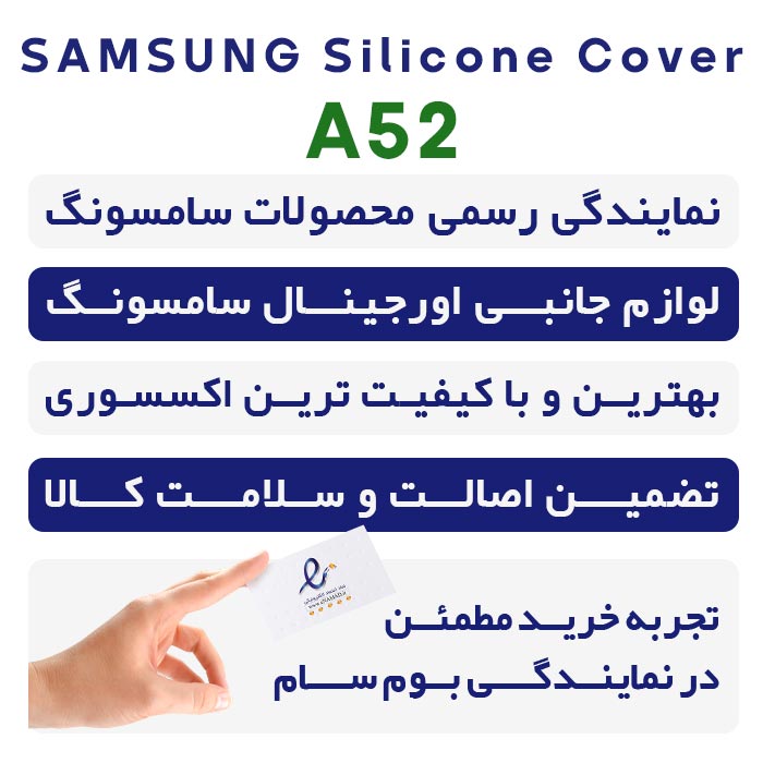 قاب سیلیکونی گوشی موبایل سامسونگ Galaxy A52 4G محافظ لنز دار