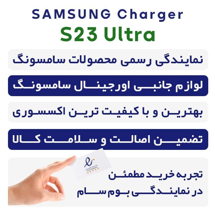 S23 Ultra Charger