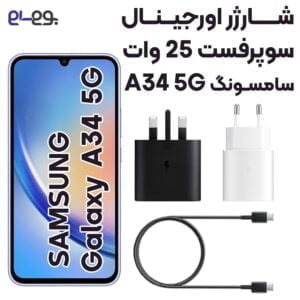 شارژر سامسونگ A34