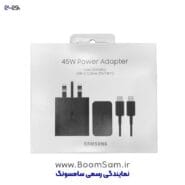 شارژر EP-T4511 سامسونگ 3 پین 45 وات سوپرفست شارژ 2.0 با کابل 1.8 متر دو سر تایپ سی 5 آمپر ساخت ویتنام