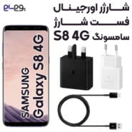 شارژر موبایل S8