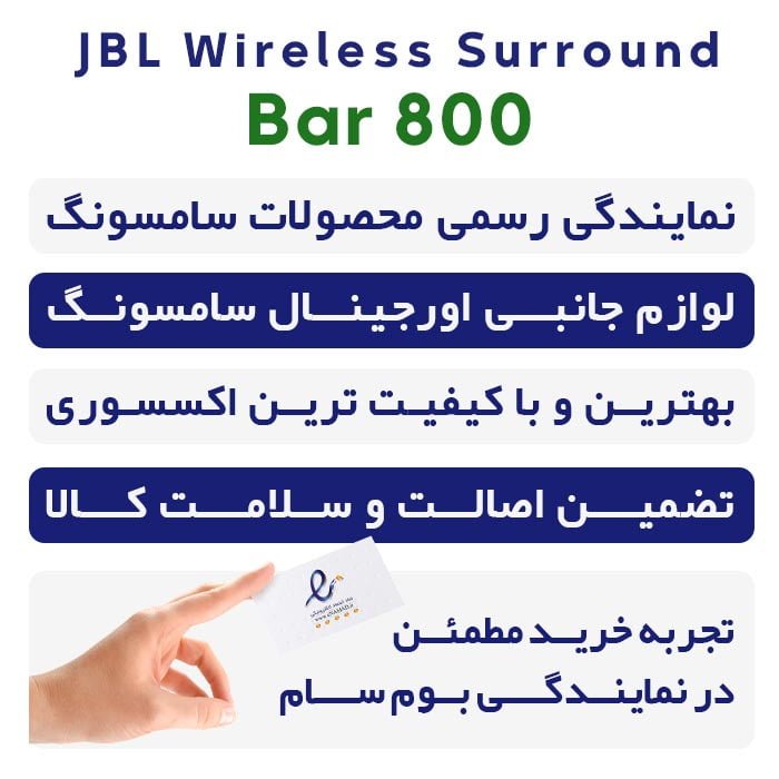 ساندبار JBL Bar 800