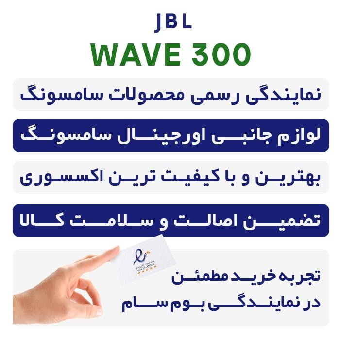 هدفون JBL Wave 300 TWS