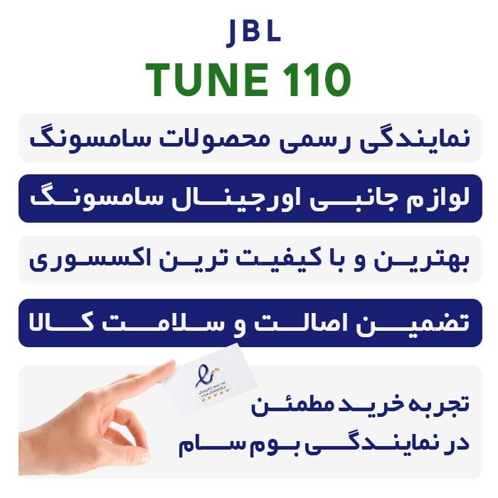 هدفون JBL Tune 110