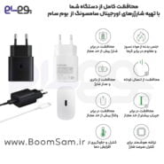 شارژر 25 وات فست Samsung