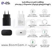 شارژر 25 وات فست اصلی سامسونگ