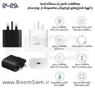 شارژر سه پین سامسونگ