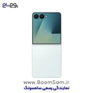 گوشی سامسونگ Z Flip 7 سبز نعنایی