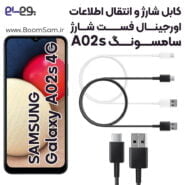 کابل شارژ A02s