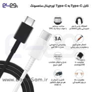 کابل تایپ سی Type c اصلی سامسونگ