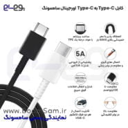 کابل شارژ Type C سامسونگ