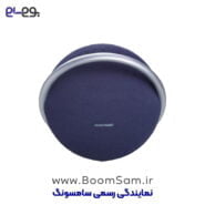 اسپیکر Harman Kardon Onyx Studio 8 آبی