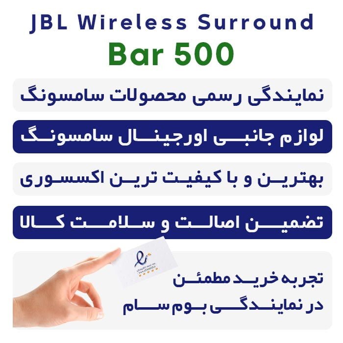 ساندبار JBL Bar 500
