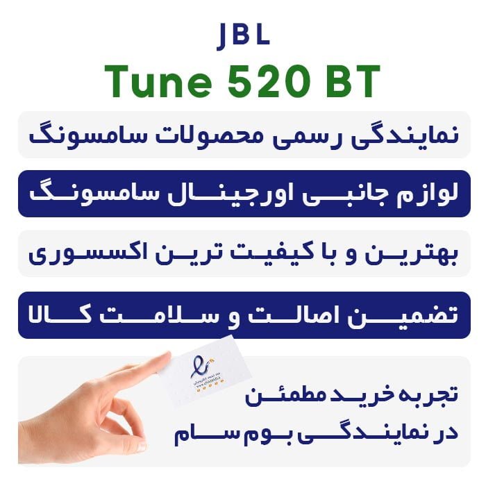 هدفون JBL Tune 520BT