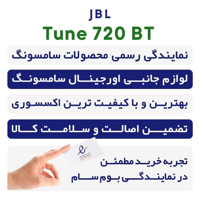 هدفون JBL Tune 720BT