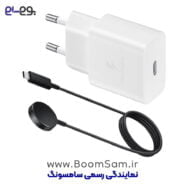 شارژر تایپ سی ساعت هوشمند سامسونگ