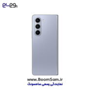 سامسونگ Z Fold 5 آبی روشن
