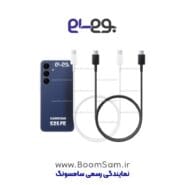 کابل شارژ S25 FE