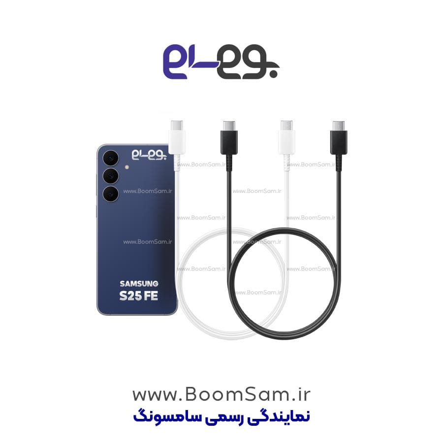 کابل شارژ S25 FE