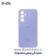 قاب سیلیکونی بنفش S23 FE