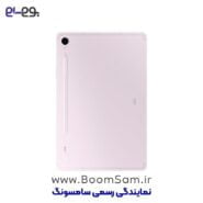 تبلت سامسونگ S9 FE صورتی