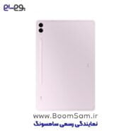 تبلت سامسونگ S9 FE+ صورتی