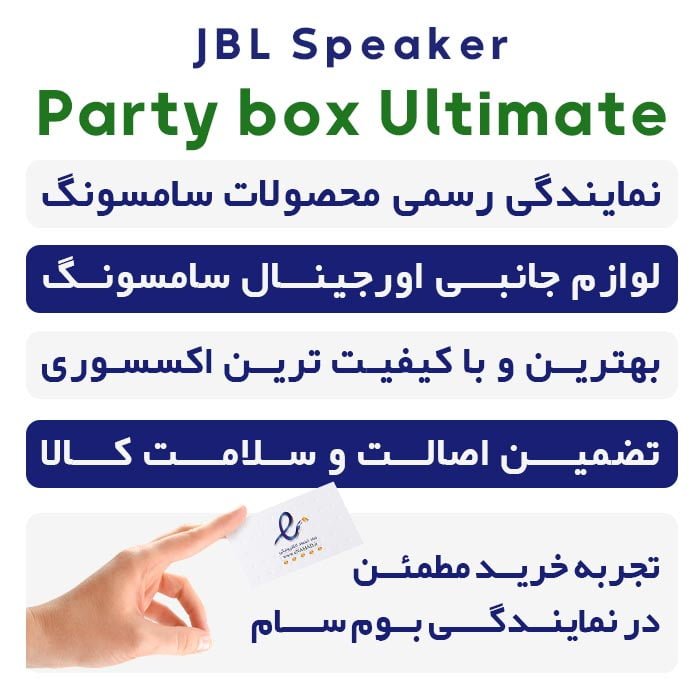 اسپیکر jbl partybox ultimate