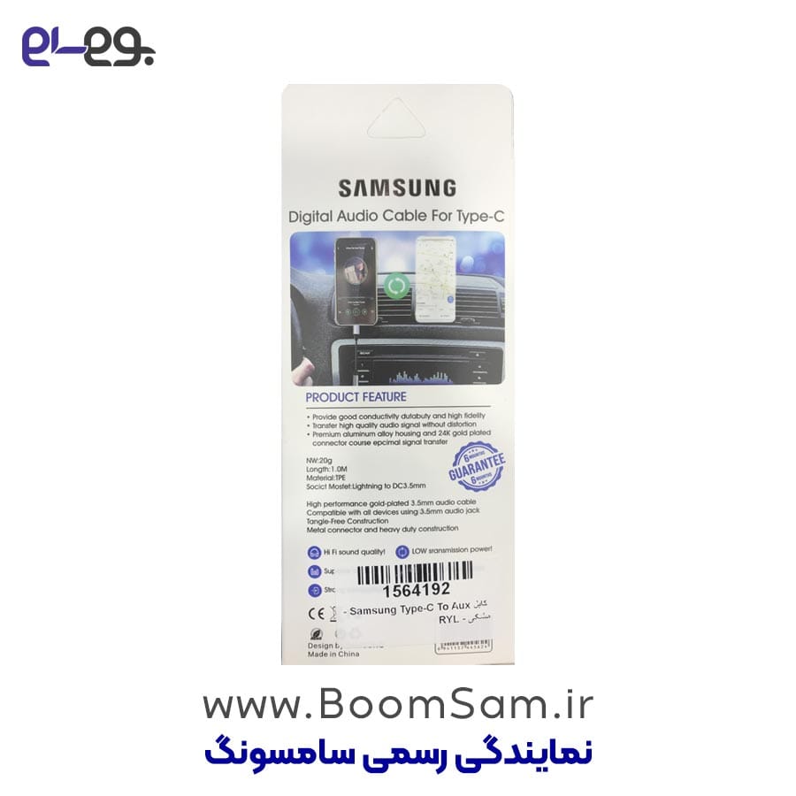 مبدل تایپ سی به AUX Digital Audio