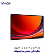 تبلت S9 Ultra سامسونگ