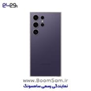 S24 Ultra بنفش