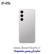 سامسونگ S24 نقره ای