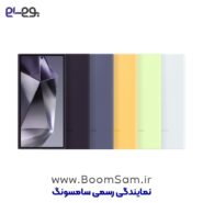 قاب اصلی S24 Ultra